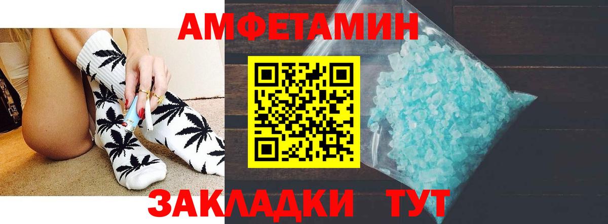 АМФ VHQ Ржев