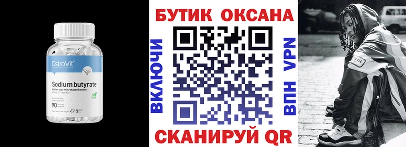 как найти закладки  ссылка на мегу вход  БУТИРАТ бутандиол  Ржев 