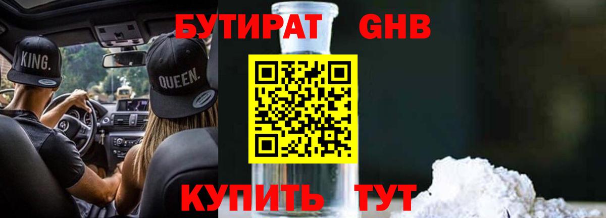 Ржев  БУТИРАТ  Вход с VPN  БУТИРАТ оксана 
