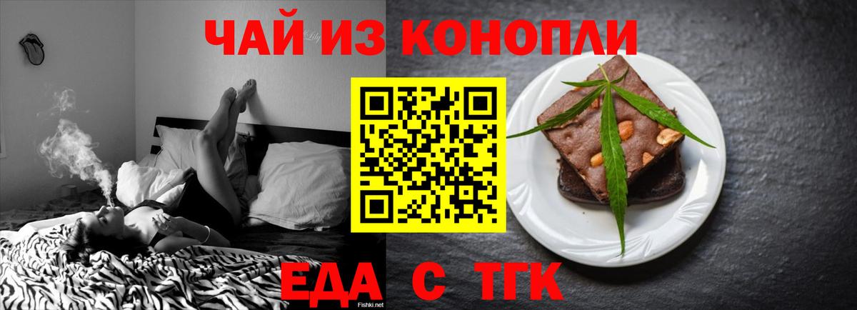 Canna-Cookies марихуана  Вход с VPN  Ржев 