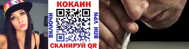 блэк спрут ТОР  купить закладку  Ржев  КОКАИН Эквадор 