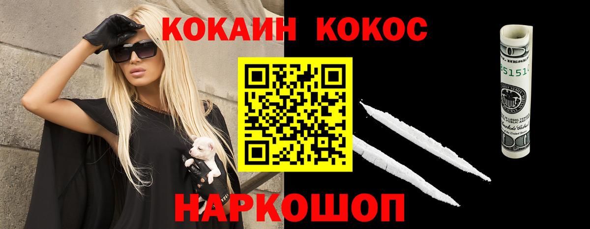 Кокаин 98% Ржев