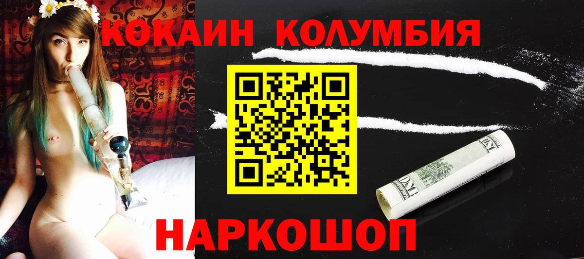 COCAIN Боливия  КОКАИН 98%  Вход с VPN  Ржев 