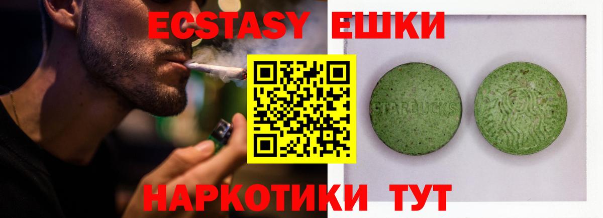 Ecstasy MDMA  Ecstasy  Ecstasy круглые  Ржев  Вход с VPN 