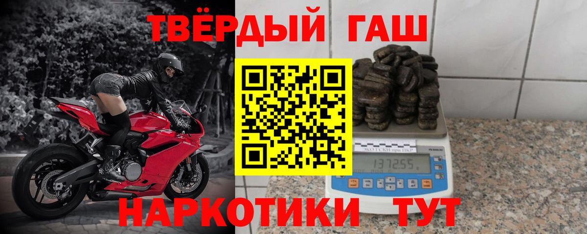 Ржев  Гашиш Ice-O-Lator  ГАШИШ ice o lator  Вход с VPN 