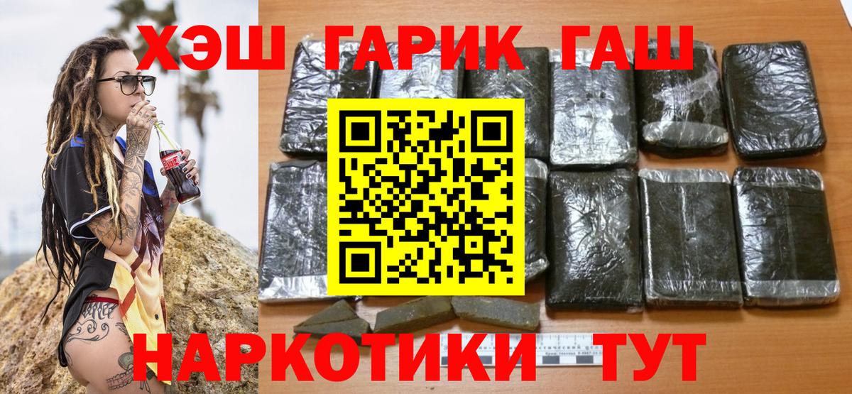 ГАШ гашик Ржев