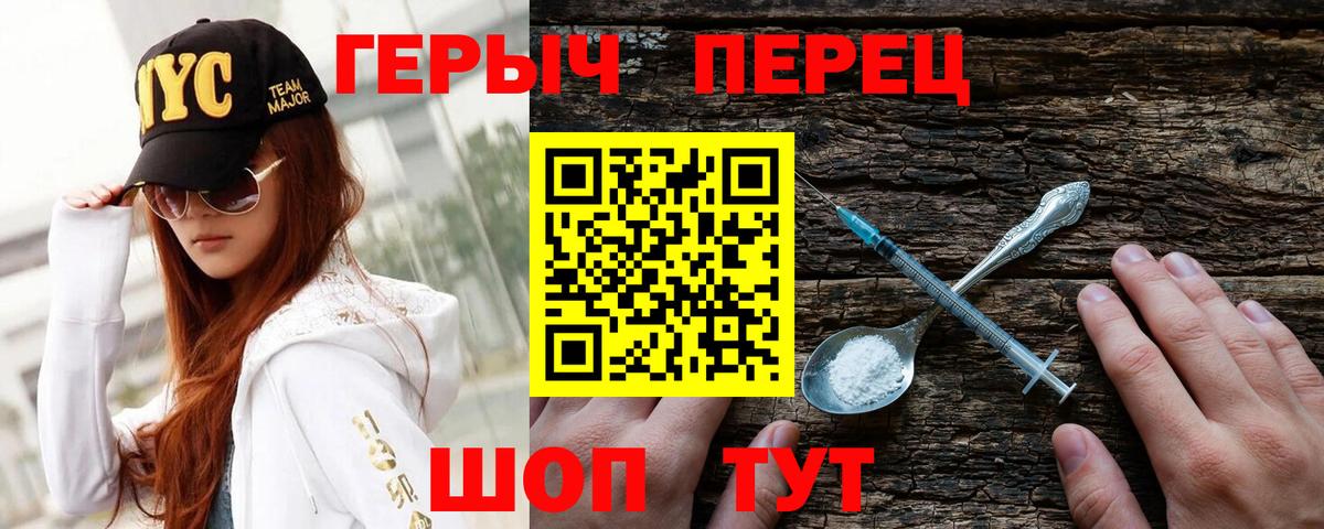 Ржев  ГЕРОИН белый  Вход с VPN 