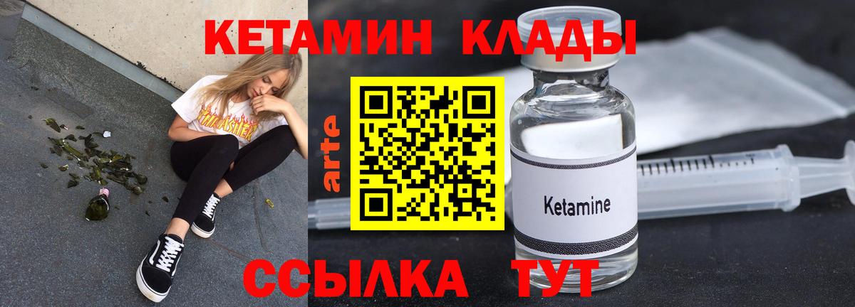 Кетамин ketamine  Вход с VPN  КЕТАМИН VHQ  Ржев 