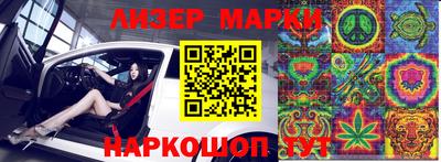 марки nbome Тула