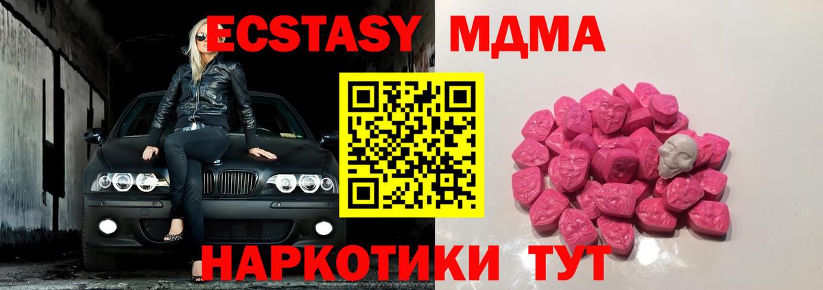 Ржев  МДМА  Вход с VPN  MDMA crystal  МДМА молли 
