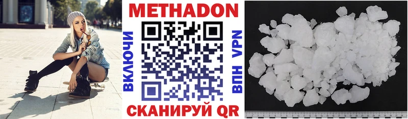 Метадон кристалл  Ржев 