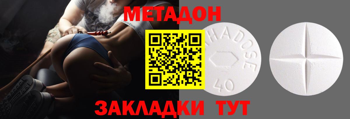 МЕТАДОН кристалл Ржев