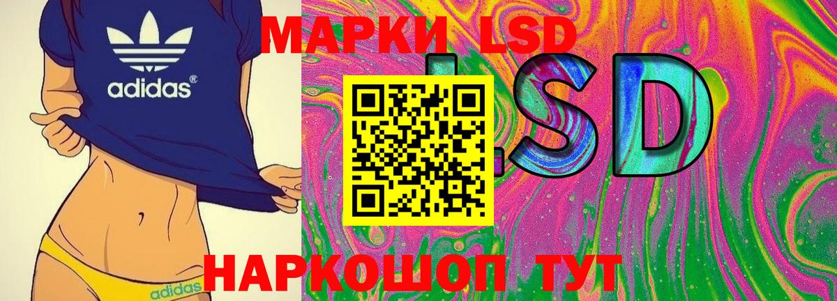 Марки 25I-NBOMe 1500мкг Ржев