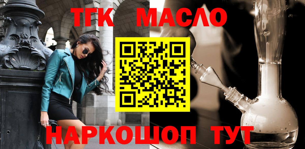 ТГК Wax Ржев