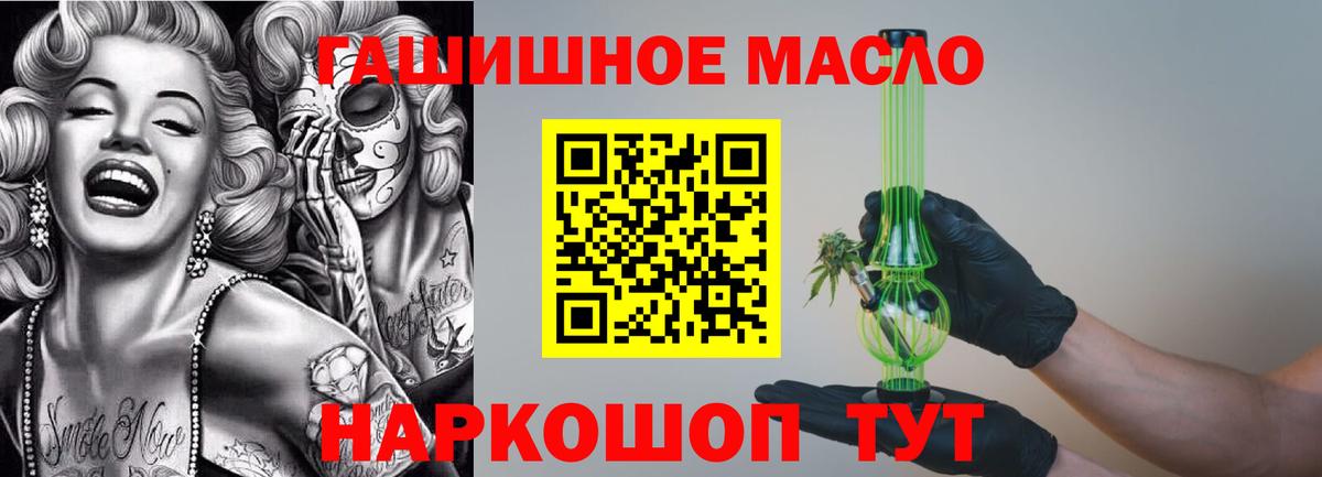 Дистиллят ТГК гашишное масло  Вход с VPN  Ржев 