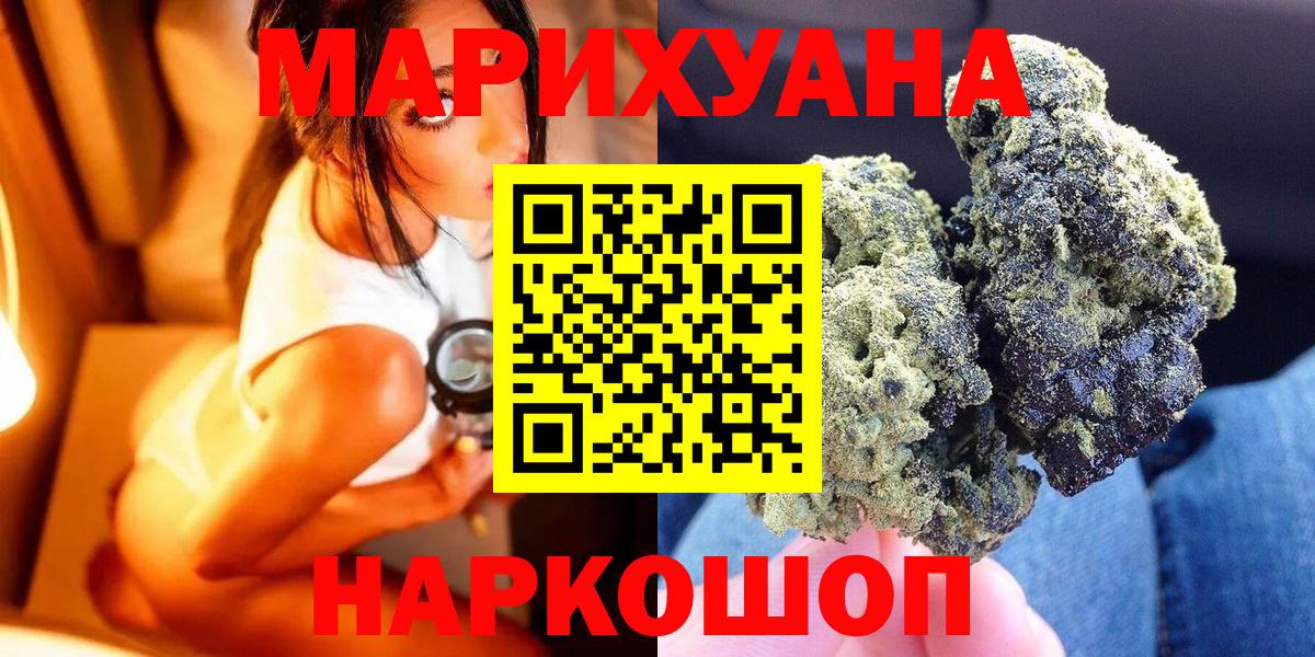 Канабис OG Kush  Вход с VPN  Шишки марихуана Amnesia  Ржев  Конопля план  Бошки Шишки конопля 